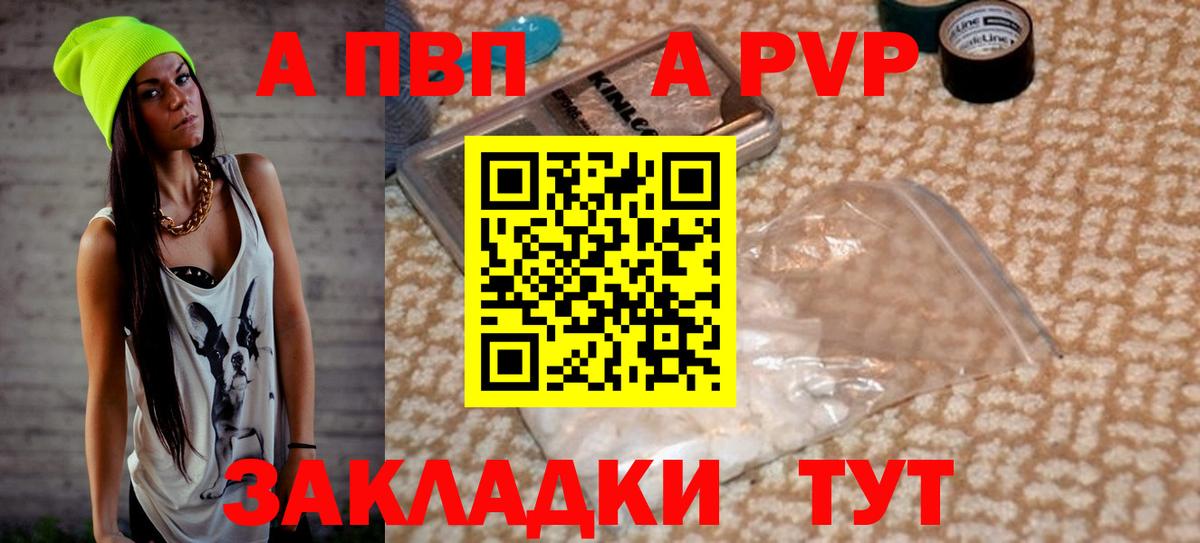 Екатеринбург  Alfa_PVP мука  А ПВП  Alfa_PVP кристаллы  A-PVP СК КРИС  сколько стоит  Вход с VPN 