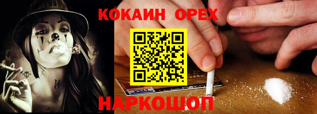 Кокаин  Вход с VPN  Екатеринбург  Cocaine 97%  Cocaine FishScale 