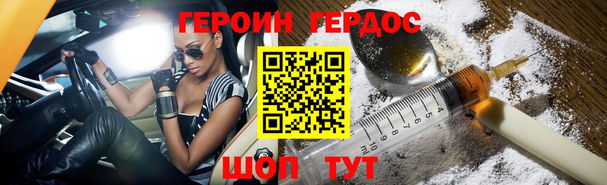 ГЕРОИН Афган  Вход с VPN  ГЕРОИН  Екатеринбург 