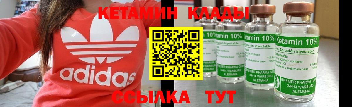 Екатеринбург  Кетамин ketamine  КЕТАМИН VHQ  Вход с VPN 