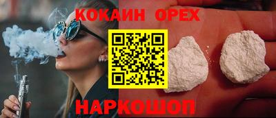 спайс Краснознаменск