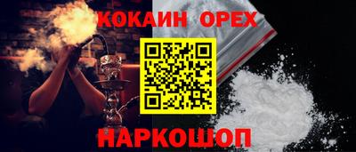 эйфоретик Краснокаменск