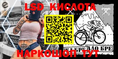 эйфоретик Краснокаменск