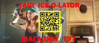 эйфоретик Краснокаменск