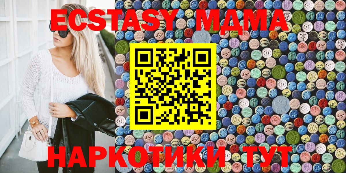MDMA кристаллы  МДМА Molly  Вход с VPN  Екатеринбург 
