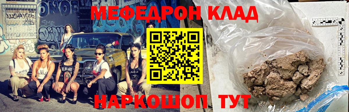 Мефедрон  МЯУ-МЯУ mephedrone  Екатеринбург  Вход с VPN  МЕФ мяу мяу 