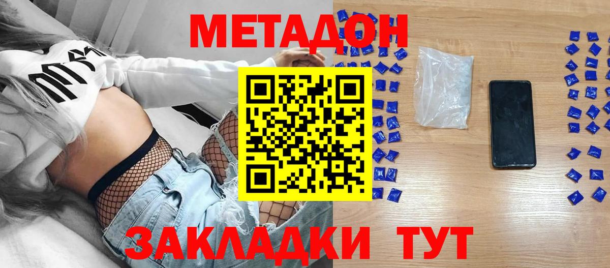 mega вход  Вход с VPN  нарко площадка формула  Екатеринбург  Метадон methadone  МЕТАДОН VHQ 