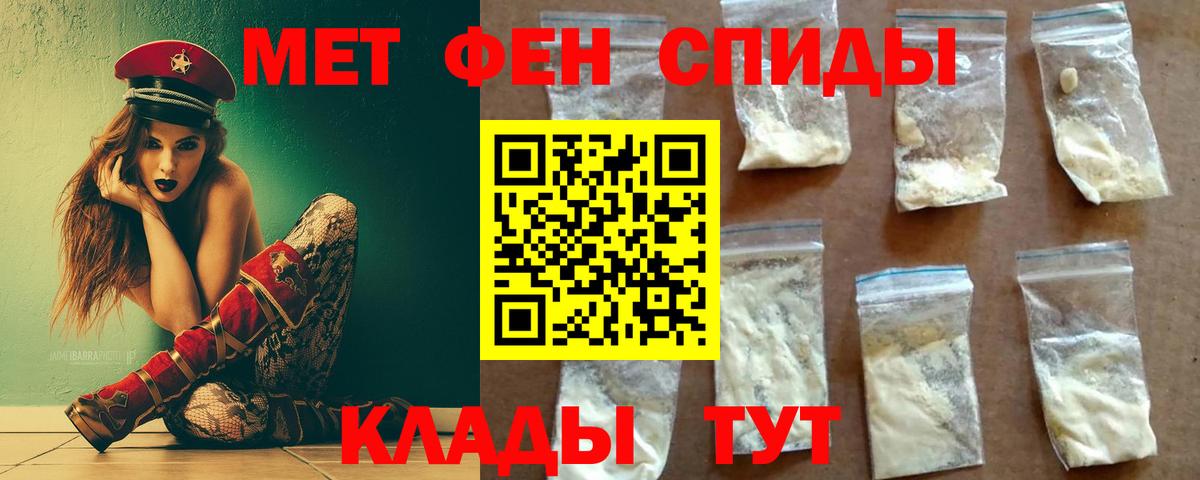 Метамфетамин мет  Вход с VPN  Екатеринбург  Метамфетамин мет 