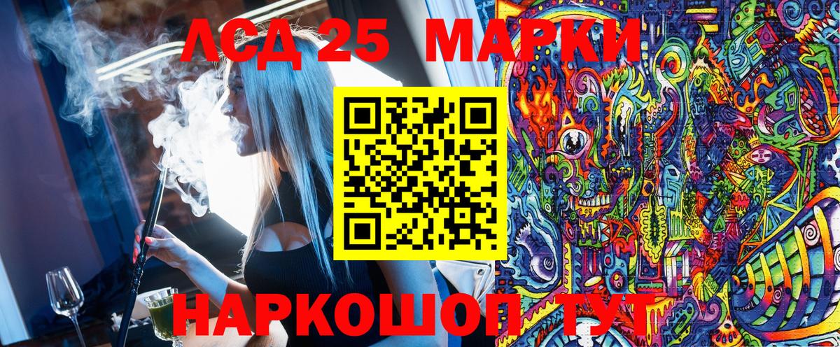 Марки 25I-NBOMe 1500мкг  Марки 25I-NBOMe 1500мкг  Вход с VPN  Екатеринбург 